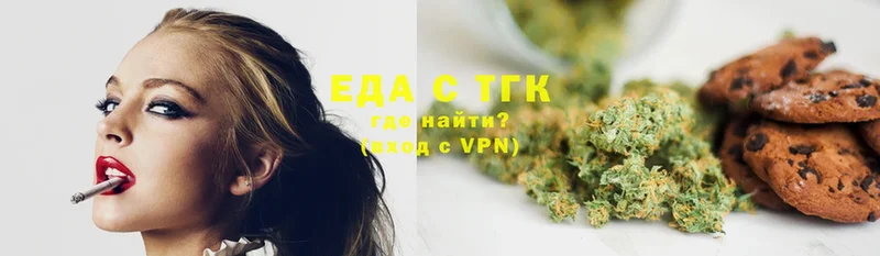 Еда ТГК конопля Ахтубинск