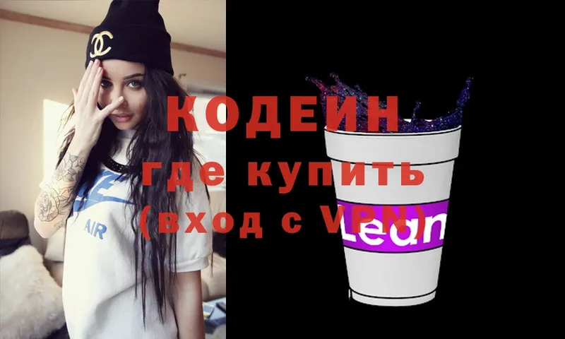 Codein Purple Drank  Ахтубинск 