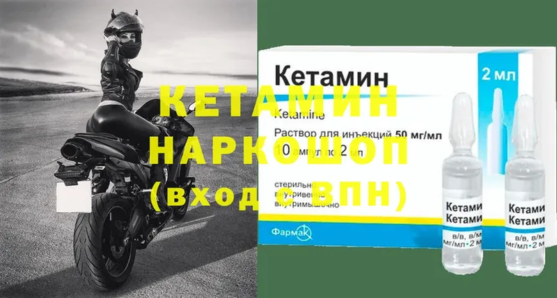 КЕТАМИН ketamine  наркотики  мега ТОР  Ахтубинск 